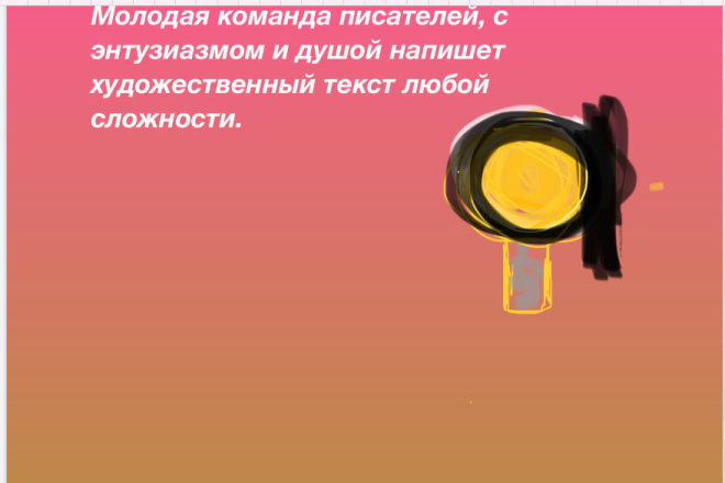 Пишем художественные текста на заказ