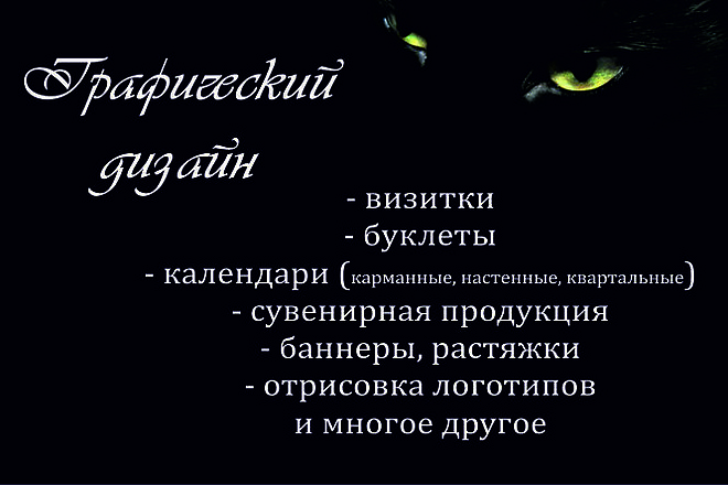 Графический дизайн