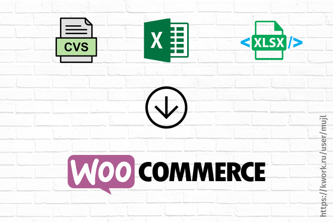 Загрузка, Импорт товаров в WooCommerce из CVS и XLSX