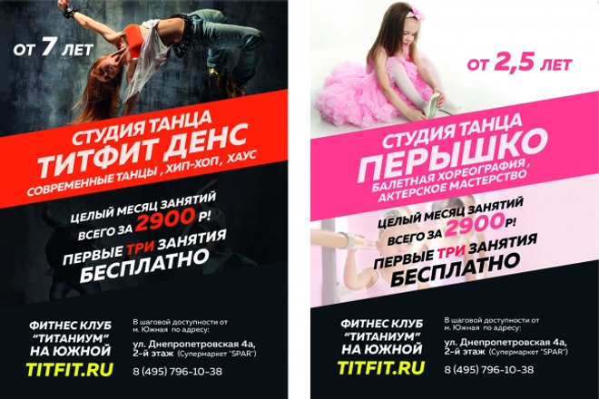 Листовки, брошюры