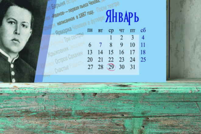 Сделаю календарь