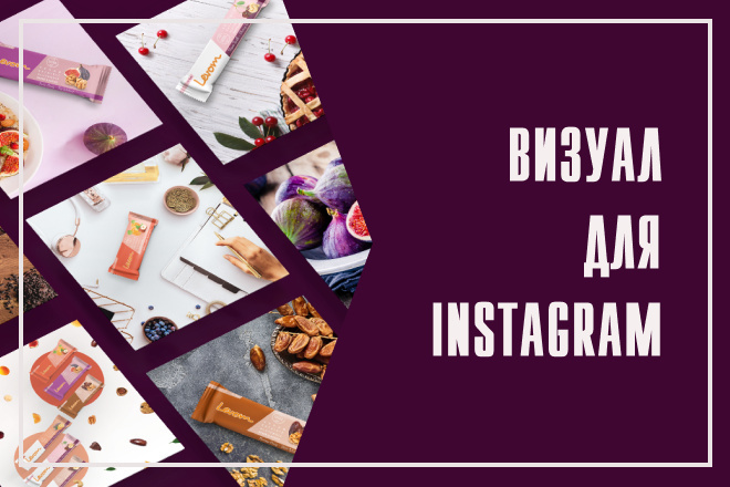 Визуал Instagram