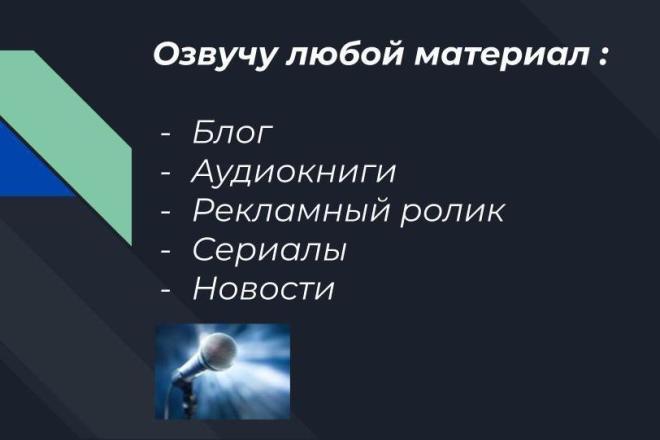 Озвучивание видеороликов, блогов, фильмов