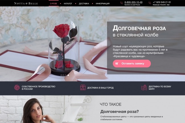 Дизайн Landing page