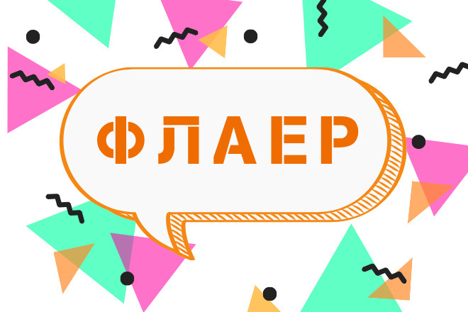 Графический дизайн