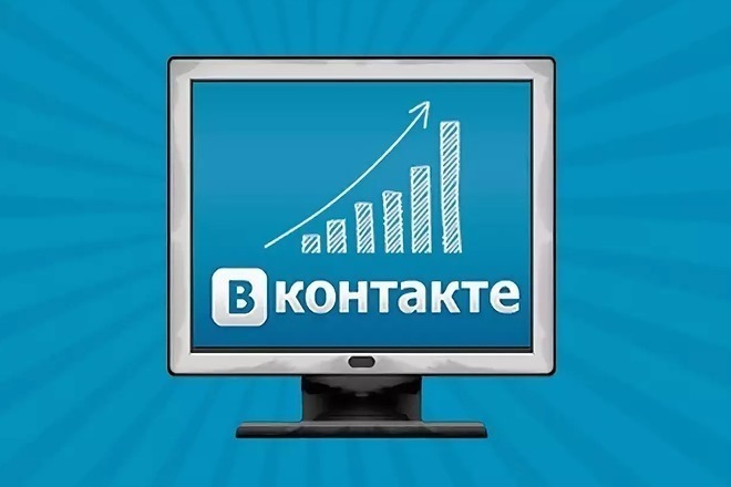 Раскрутка подписчиков лайков во вконтакте