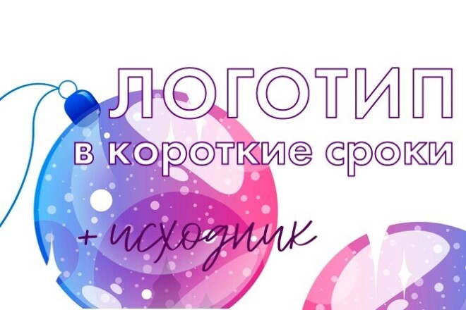 Создам логотип