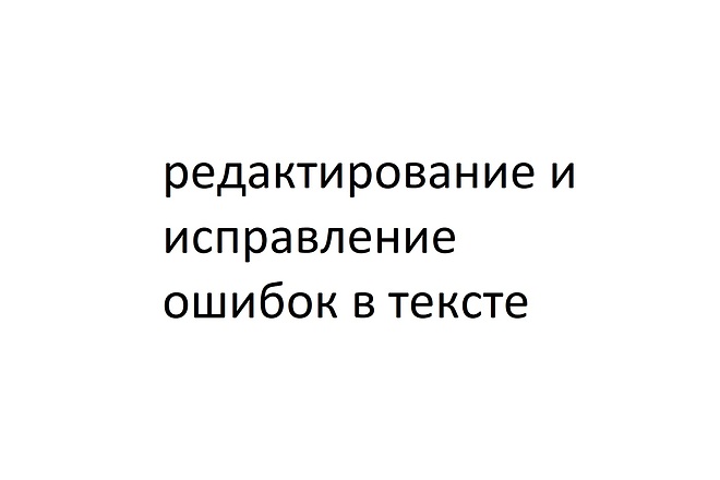 Отредактирую ваш текст
