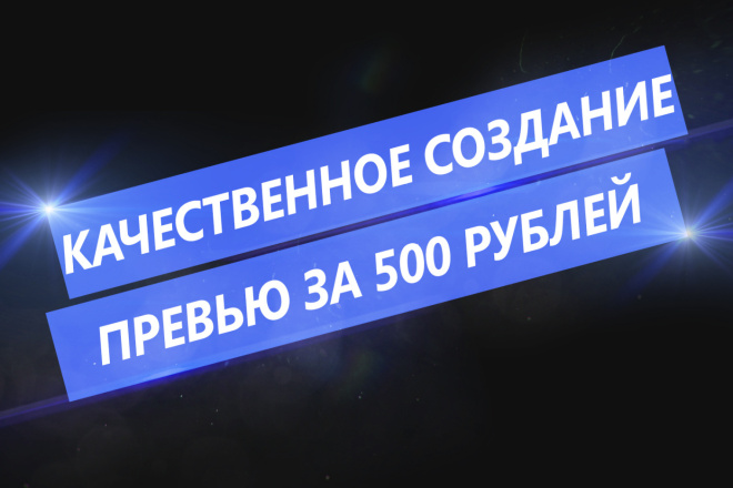 Качественное создание превью для YouTube