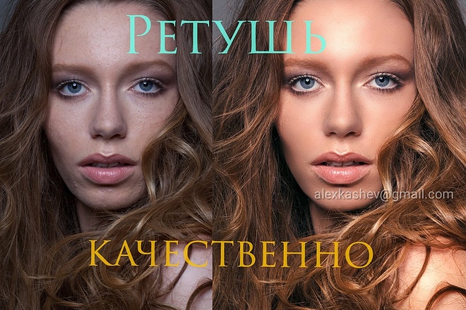 Сделаю ретушь фото, изменю фон. Фотографии высокого качества