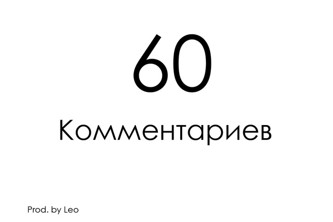 Комментарии о сайте, компании. От разных, живых пользователей