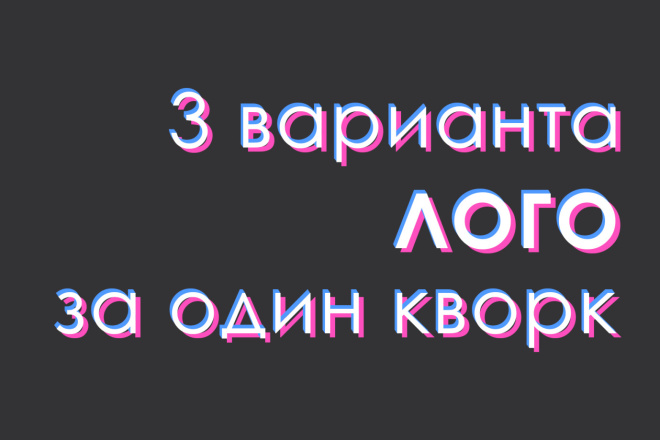 3 варианта логотипа по образцу в векторе