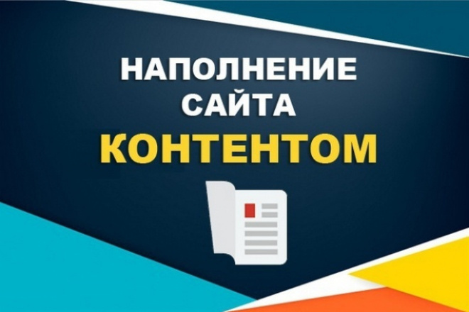 Наполнение сайта товаром