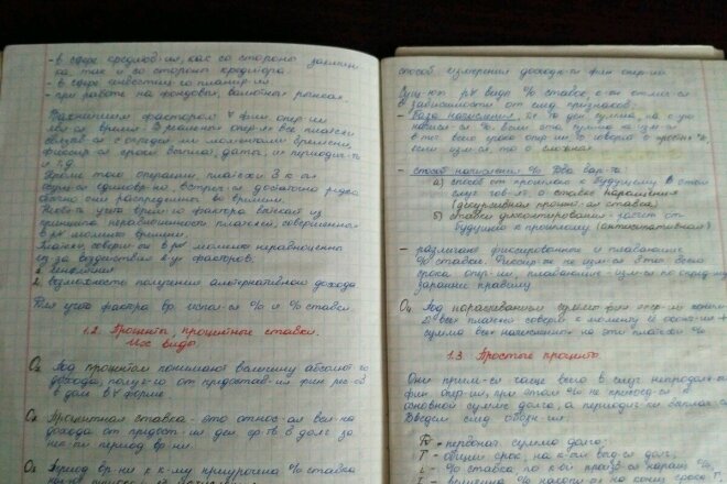 Текст или конспекты писать на рукопись . Быстро