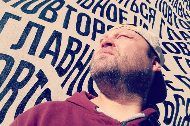 Сведу ваш трек. Отредактирую аудио