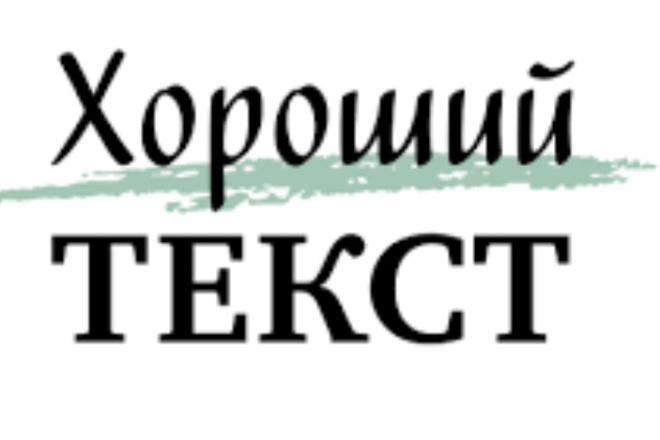Напишу текст, который вам нужен