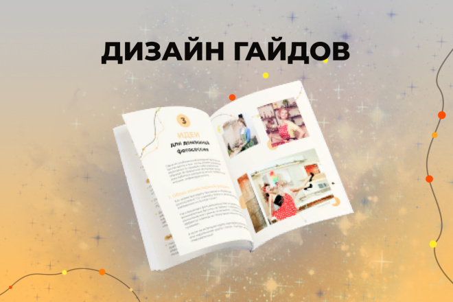 Дизайн PDF-документа