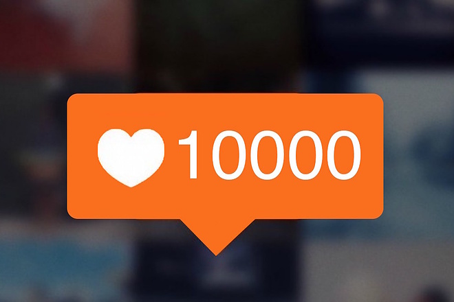 30000 лайков, 100% безопасно, можно распределить