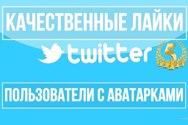 600 лайков на пост в Twitter