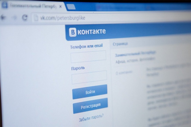 Создам и наполню личную страницу в ВКонтакте