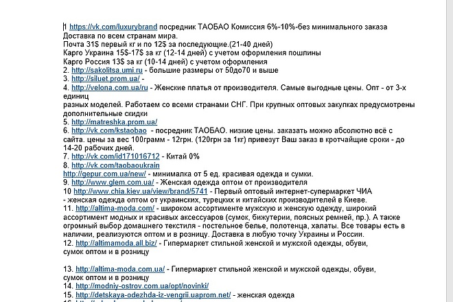 База данных для вашего интернет магазина поставщики