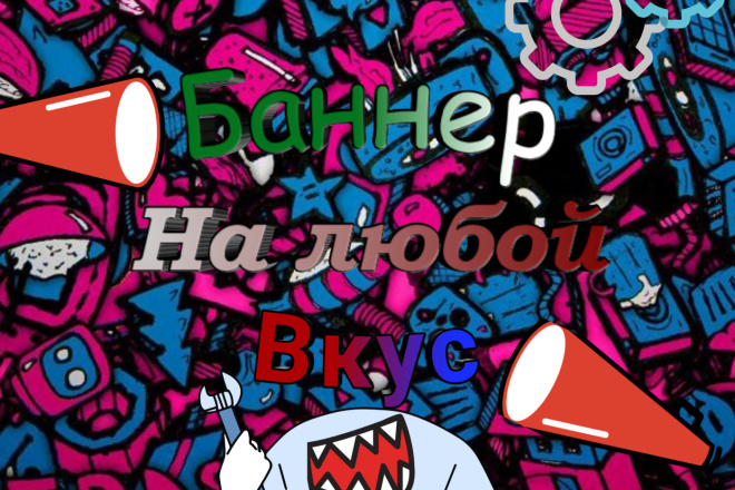 Баннер в 3 вариантах