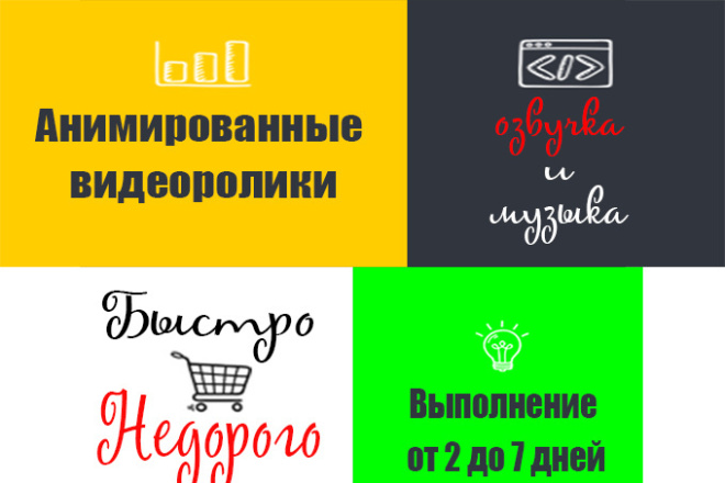 Анимированные ролики