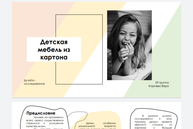 Создам презентацию