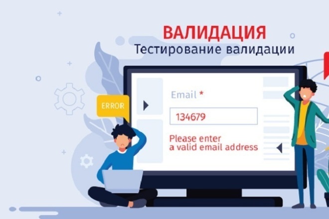 Валидация базы, проверка и чистка, от не рабочих Email и спам ловушек