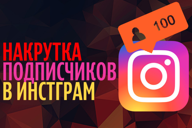 3000 подписчиков в Instagram