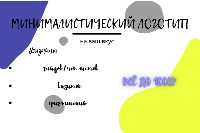 Дизайн минималистических логотипов