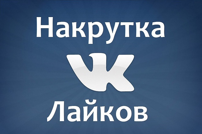 Много лайков ПОД ЧЕМ угодно