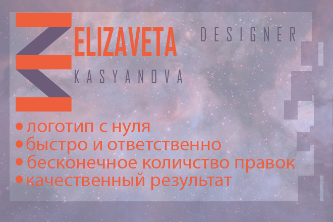 Разработаю Логотип с Нуля