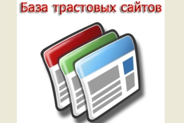 50 трастовых сайтов тиц от 1000