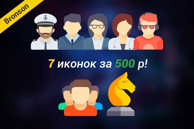 Сделаю 7 иконок