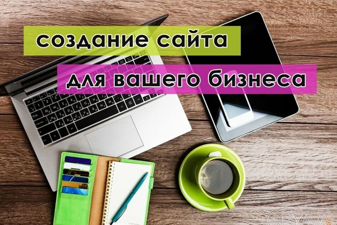 Разработаю полностью уникальный сайт на тильде