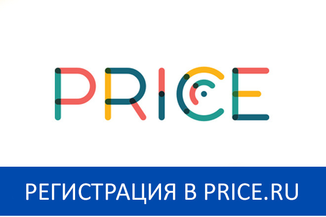 Регистрация интернет-магазина в Price.ru