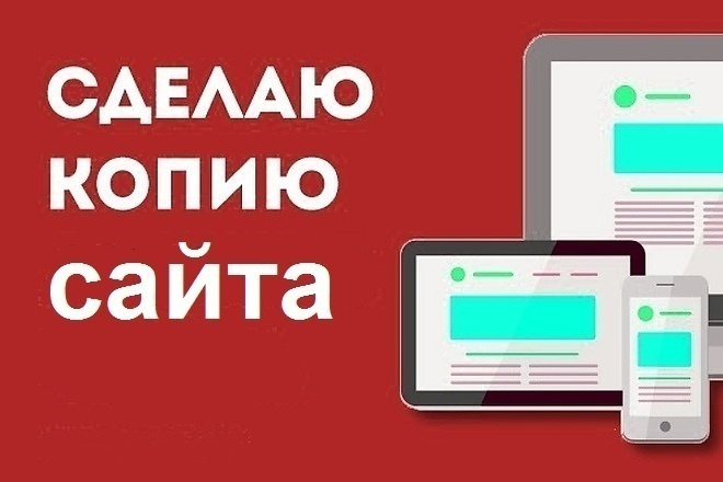 Создам копию лендинга на Wordpress