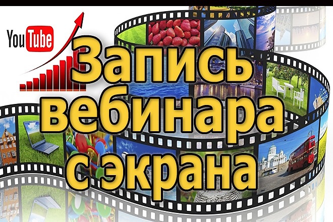 Запись видео с экрана монитора