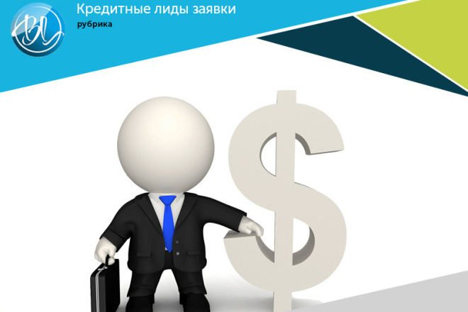 Продам готовую базу клиентов для кредитной организации