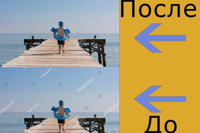 Уберу водяные знаки с картинок-фото