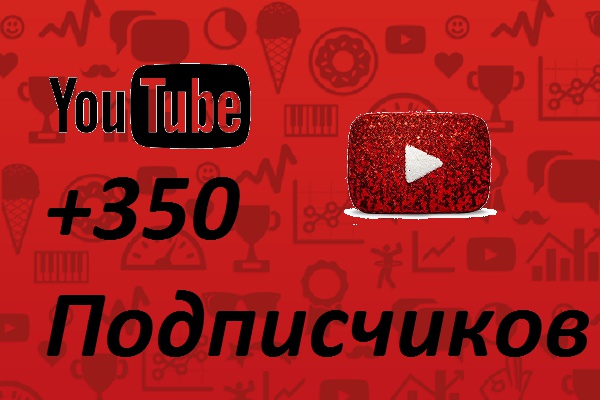 +350 Живых подписчиков на ваш youtube канал