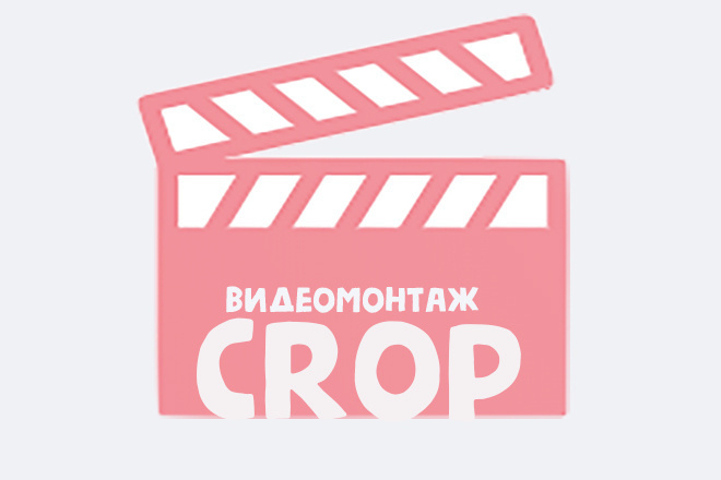 Видеомонтаж любой сложности