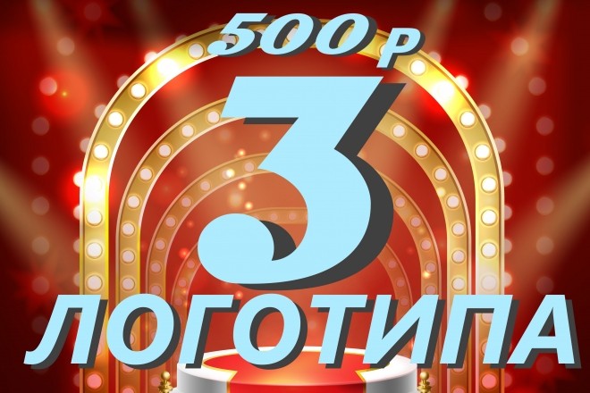 Дизайн логотипов любых видов