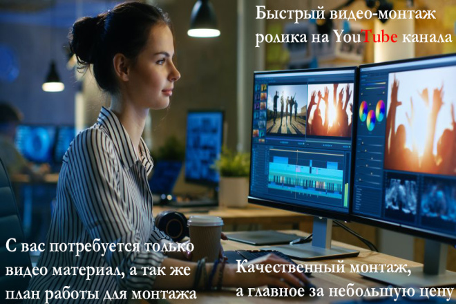 Видео-монтаж видео