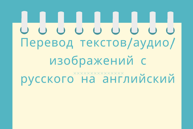 Быстрые текстов,аудио,изображений с русского на английский