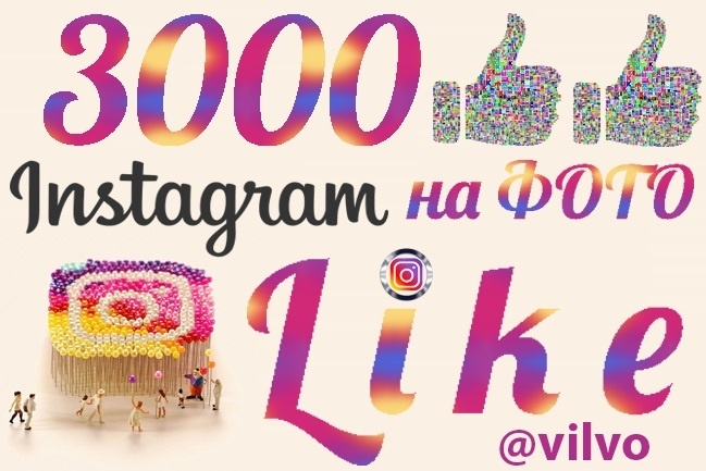 3000 лайков на фото в инстаграм. Реальные люди