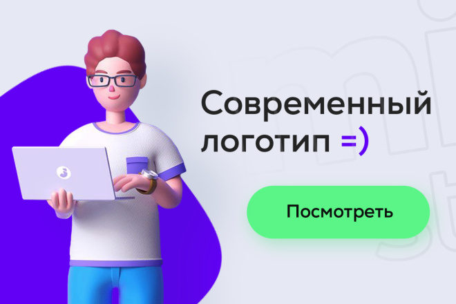 Современный, профессиональный логотип