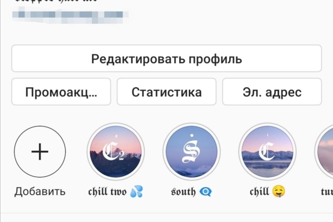 Создание единого дизайна и приведение к общему стилю вашего instagram