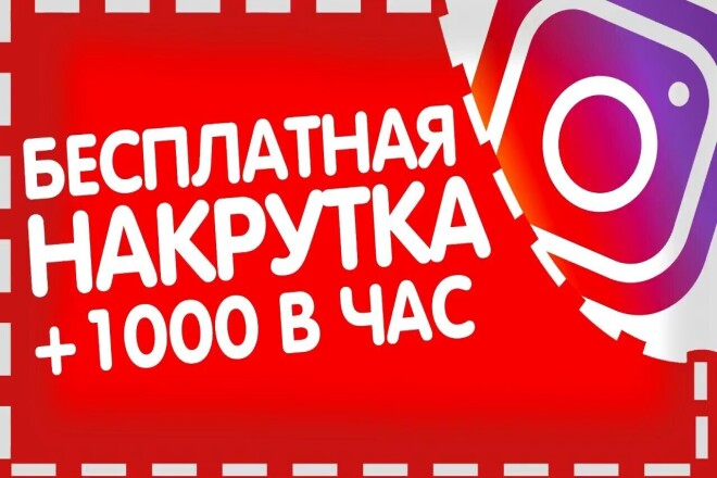 Подписчики в инстаграм